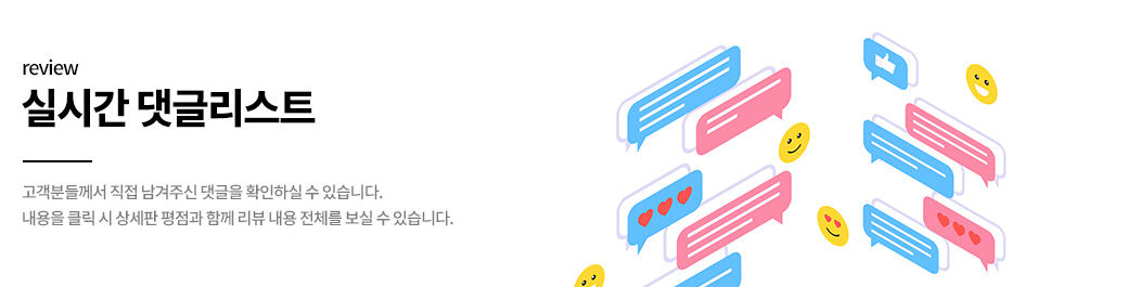 실시간 댓글리스트